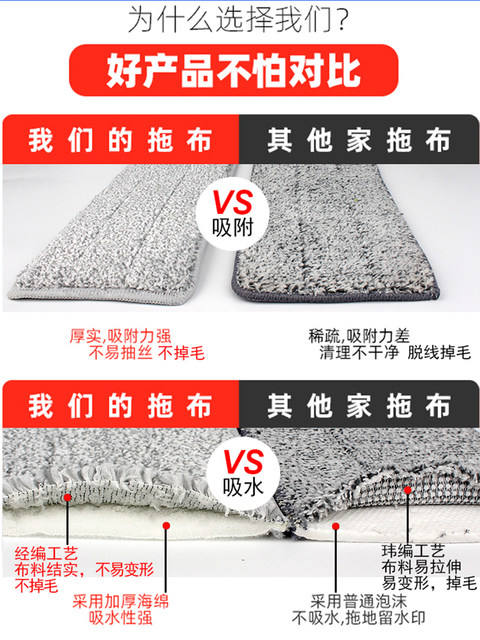 Replacement Cloth for Mop, No-Hand-Wash, Thickened, Suitable for Household Use, Compatible with Bosheng Mop Head, Scraper Mop Head