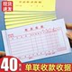 Single-Part Receipt Book, Thick Receipt Book, 48K Receipt Book, 1-Part Multi-Column Receipt Book, Non-Copying Type