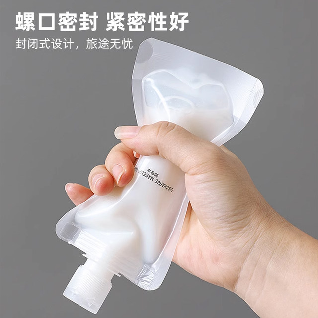 Travel lotion bag Skin care cosmetics Mo Shampoo shower gel portable storage bag disposable sample bottle