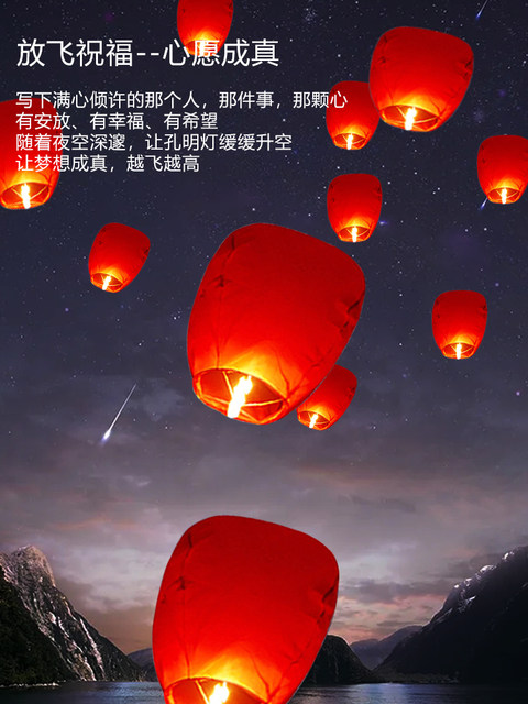 2026 Kongming Lantern Safety Wishing Lantern Spring Festival Lantern Festival Internet Celebrity Large Thickened Flame Retardant Paper Sky Lantern Wholesale
