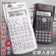 Calculator for Students, Calculator for Junior High School Students, Exam-Specific Student Calculator, Multifunctional Scientific Calculator for Fourth Grade Elementary School Students, Function Calculator for High School Students