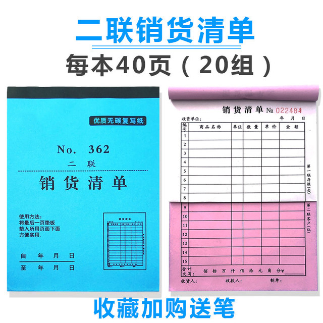 Sales List, Two-Part Sales Invoice, Three-Part Sales Invoice, Four-Part Sales Invoice, Shipping Order, Sales Receipt, Delivery List, Carbonless Copy