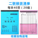 Sales List, Two-Part Sales Invoice, Three-Part Sales Invoice, Four-Part Sales Invoice, Shipping Order, Sales Receipt, Delivery List, Carbonless Copy