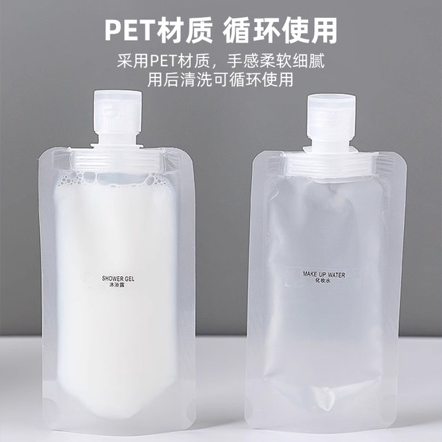 Travel lotion bag Skin care cosmetics Mo Shampoo shower gel portable storage bag disposable sample bottle