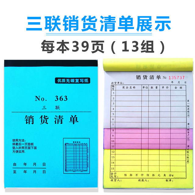 Sales List, Two-Part Sales Invoice, Three-Part Sales Invoice, Four-Part Sales Invoice, Shipping Order, Sales Receipt, Delivery List, Carbonless Copy