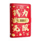 The New Password-Protected Money Saving Book Can Hold 200 Bills, a Savings Plan Book with a Password Lock for Storing up to 20,000 Yuan