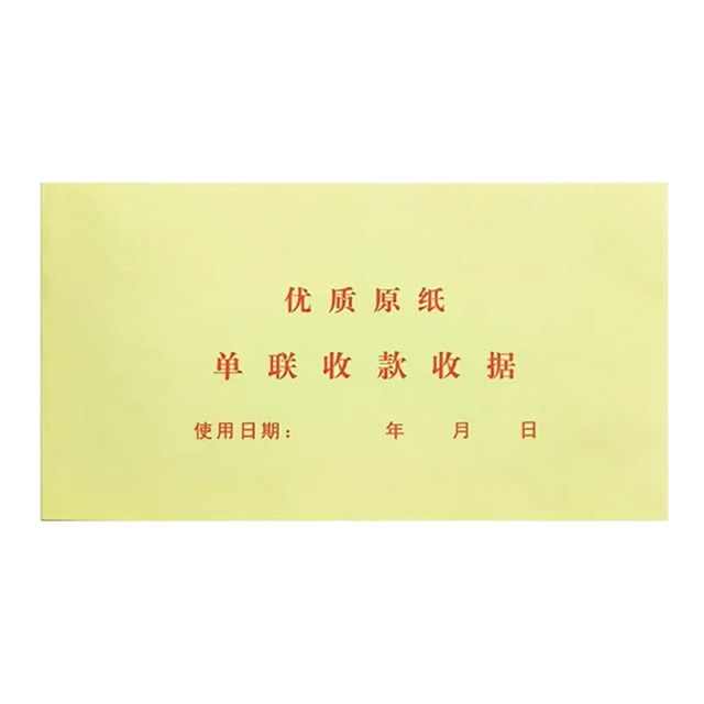 Single-Part Receipt Book, Thick Receipt Book, 48K Receipt Book, 1-Part Multi-Column Receipt Book, Non-Copying Type