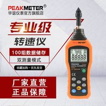 Huayi PM6208 photoelectric tachometer high-precision tachometer motor tachometer measuring speed non-contact