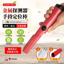 New waterproof positioning rod high-precision underground metal detector handheld small outdoor gold silver and copper treasure hunter