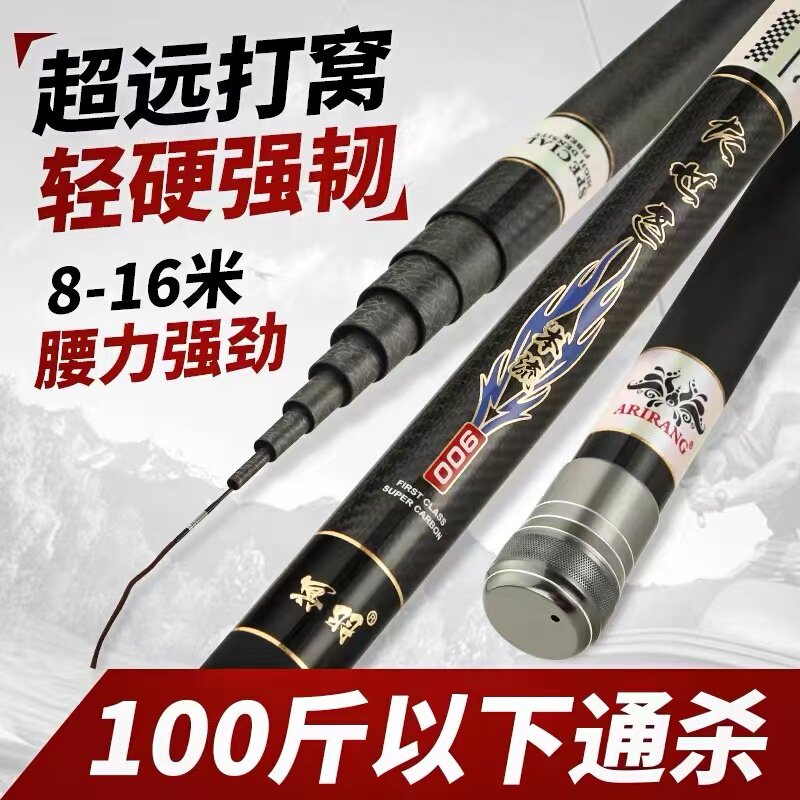 Dark feather gun rod carbon fiber fishing rod hand rod 8 10 12 13 15 m gun rod ultra-light ultra-hard long section rod