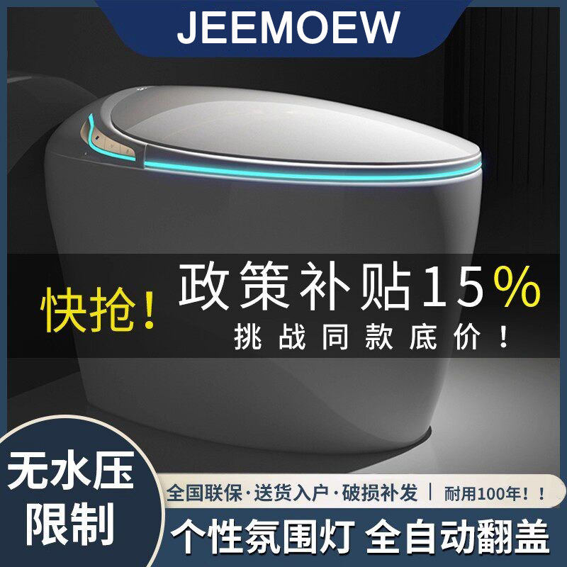 Egg-shaped smart toilet