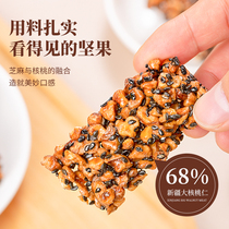 Xiyu Meinong DHA sesame walnut crisp 120g box of no added sucrose childrens snacks and nutritious pastries