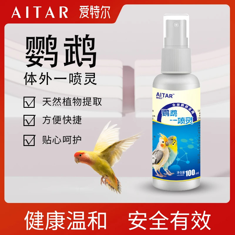 AITAR parrot in vitro спрей-репеллент, спрей от насекомых, клещей, вшей, постельных клопов, птиц, чистые перья, птицы, Aitar Изображение 1