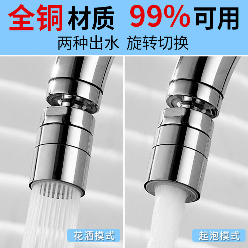 Full Copper Booster Tap Splash Splash Splash Kitchen Universal Lengthened Extension Divine Instrumental Shower Filter Nozzle nozzle