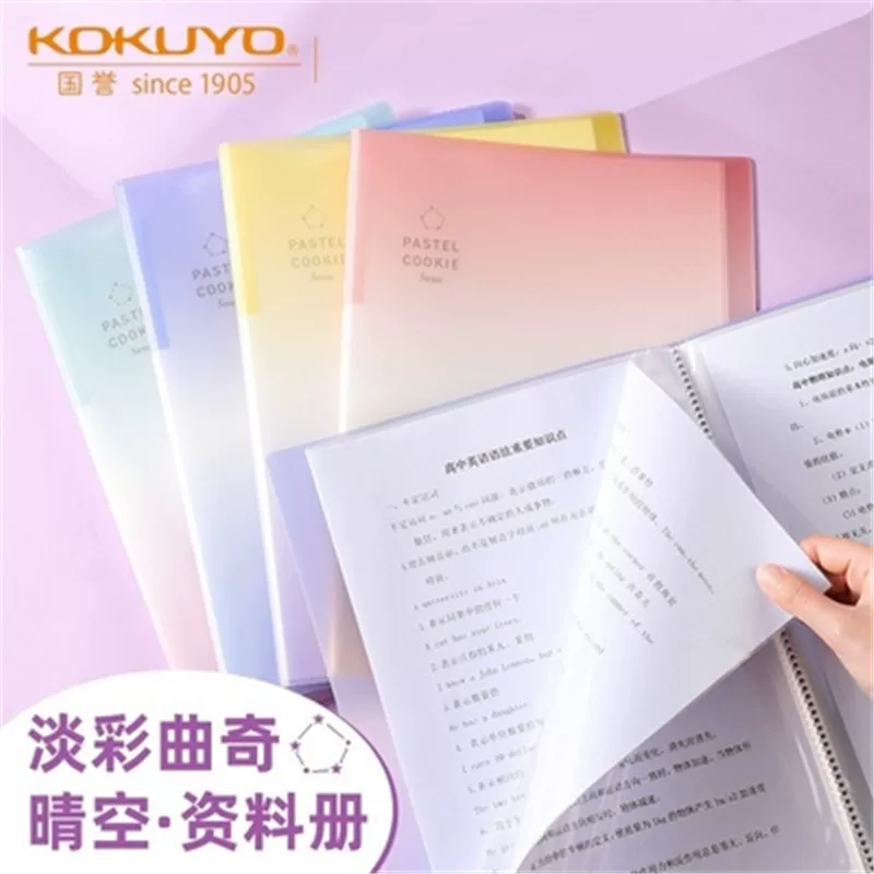 [2022 Guoyu] Япония KOKUYO Guoxu Data Book Светлая печенька Новый продукт A4 прозрачная страница 40 страниц 40 страниц продукт контроля данных хранения файла сумка
