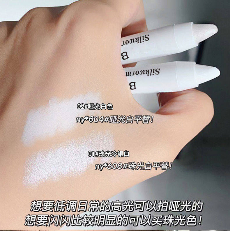 Тени для век 高光提亮笔白色珠光哑光粉色卧蚕笔女眼头截断眼影棒平价学生正品 Bluethin
