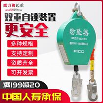 The crash anti - crash elevator tower crane 5 10 20 30 m self - lock safety industrial speed differential protector
