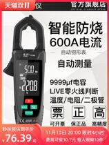 Fuji Digital Automatic Clippers Clamp Meter of Universal Meter Current Meter