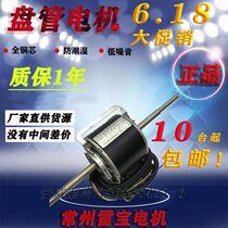 Changzhou Leibo Central Air Conditioning Motor YSK 100 Fan Capacity - run asynchronous motor