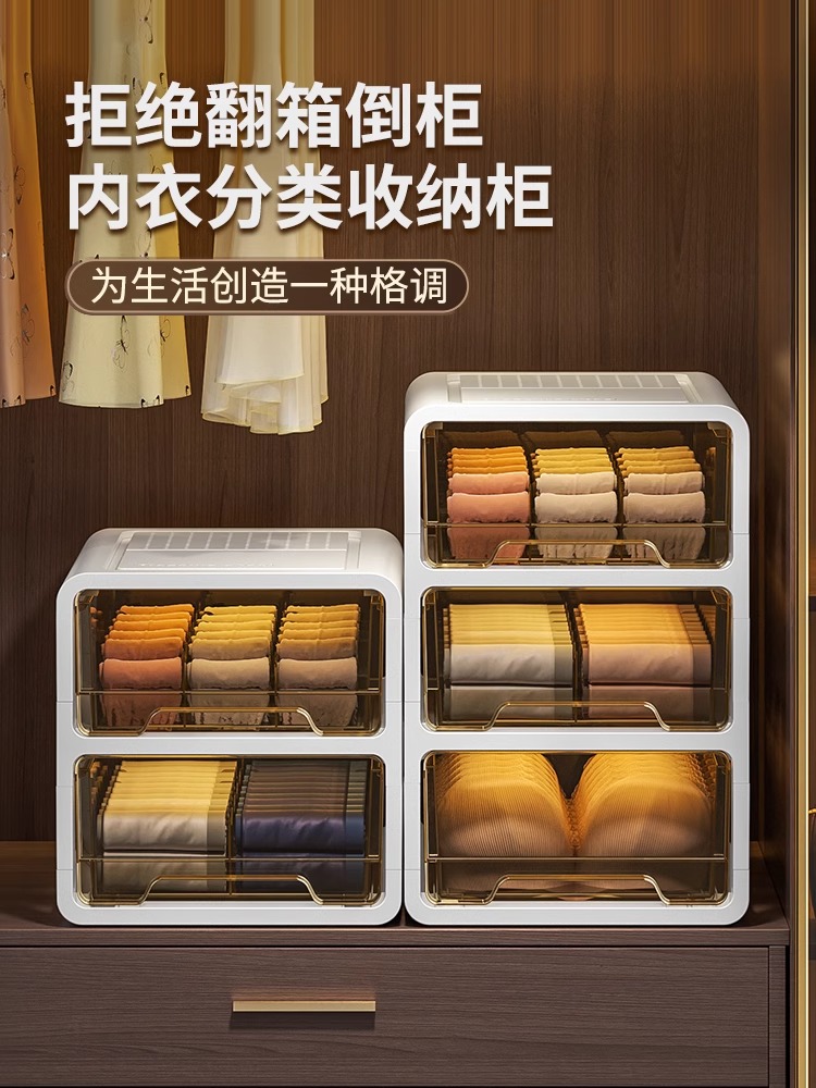 <!--抽屉式内衣收纳盒家用衣柜分隔放内衣裤袜子神器贴身衣物整理柜子-->