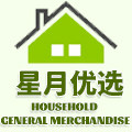 星月优选家居日用百货