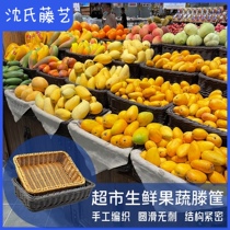 Imitation Vine Plus Coarse Water Fruit Basket Large Square Supermarket Display Display Basket Wind Curtain Cabinet Fruit Vegetable Basket Plastic Containing Hamper