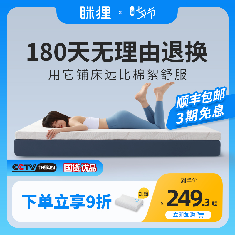 Beaver Mattress Memory Cotton Tatami Home Dorm Room 10cm Bed Bedding Breathable Foldable Sponge Cushion Soft Student