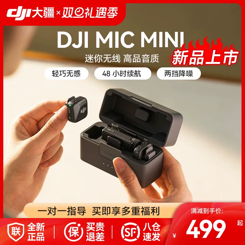 [3 ] DJI Mic Mini 2