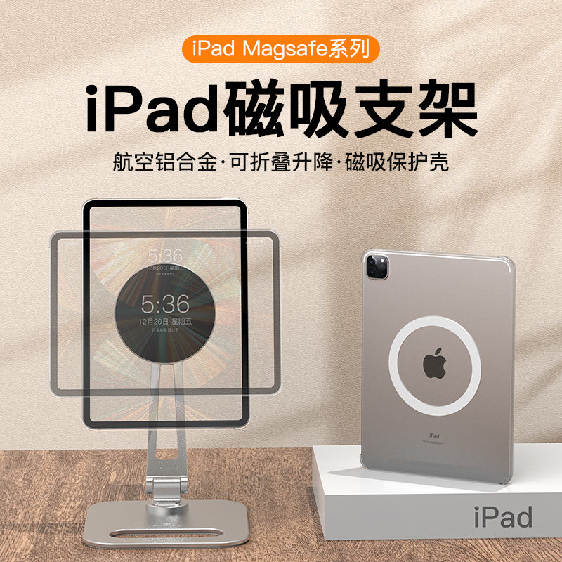 Beisi ipad magnetic suction bracket tablet desktop suspended ipadro support frame aluminium alloy air5 protective sleeve folded lifting net class learning to eat chicken live 12 9 painting