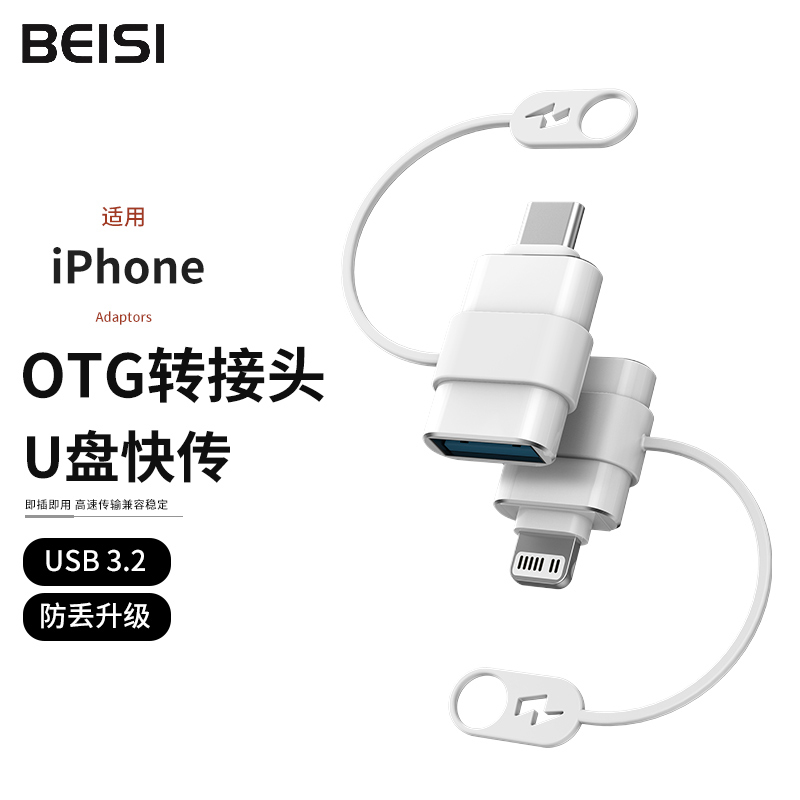 Beisi's New Otg Adapter Typec to Usb3.2 Converter Tpc Is Suitable for Iphone17, Huawei, Xiaomi, Android, Apple 16, Mobile Phones, Laptops, and Computers to Connect to USB Flash Drives, Mice, and Keyboards Beisi's New Otg Adapter Typec to Usb3.2 Converter Tpc Is Suitable for Iphone17, Huawei, Xiaomi, Android, Apple 16, Mobile Phones, Laptops, and Computers to Connect to USB Flash Drives, Mice, and Keyboards