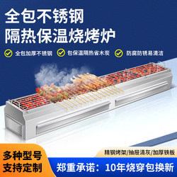 Steel-Trapped Trapezoidal Insulated Commercial Barbecue Grill for Outdoor Night Market Stalls, Charcoal Grill, Smokeless Barbecue Stove