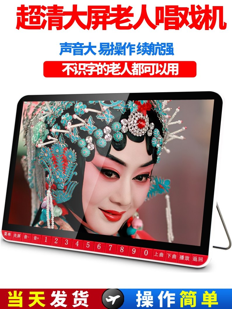 Xianke Elderly Radio Portable Small Tv No Internet Needed Multifunctional Opera Listening Device Large Screen High-Definition Opera Player for the Elderly Opera Square Dance Video Player Boredom-Relief Gadget