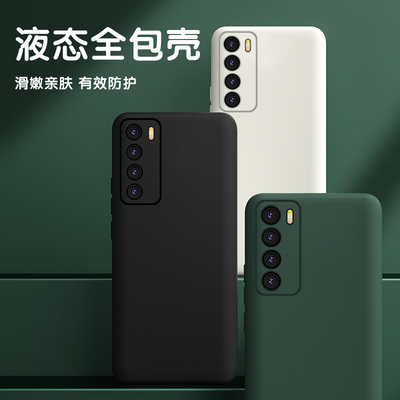 适用华为nova7手机壳新款nova7se液态nova7pro硅胶简约男生女款机套镜头全包外壳防摔高级感保护软壳套