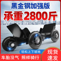 Electric vehicle flat tire trailer tricycle motorcycle booster flat tire self-rescue vehicle emergency vehicle transfer device universal