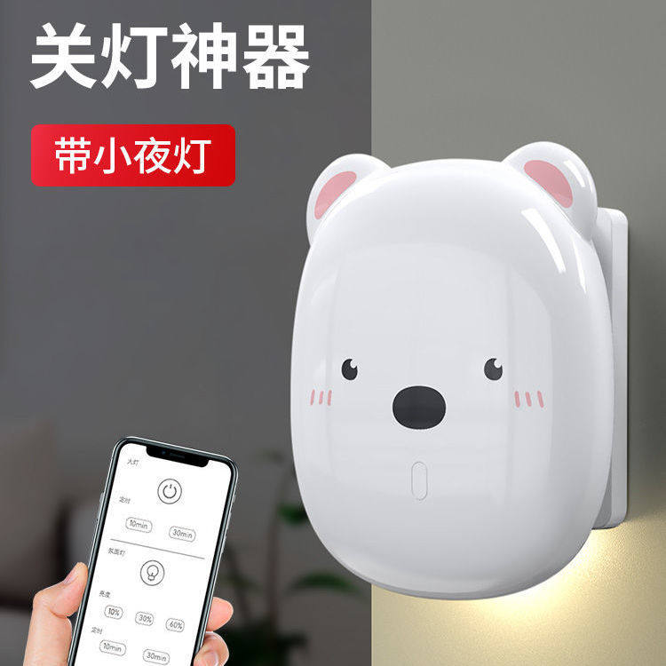 Bull Mobile Phone Remote Control Switch Light Theyzer Sloth bedroom Bedrooms free lamp Wireless Home Type 86 casual veneered