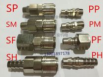 Pneumatic tracheal connector quick connector air duct head copper quick connector copper quick connector SP20 to PP