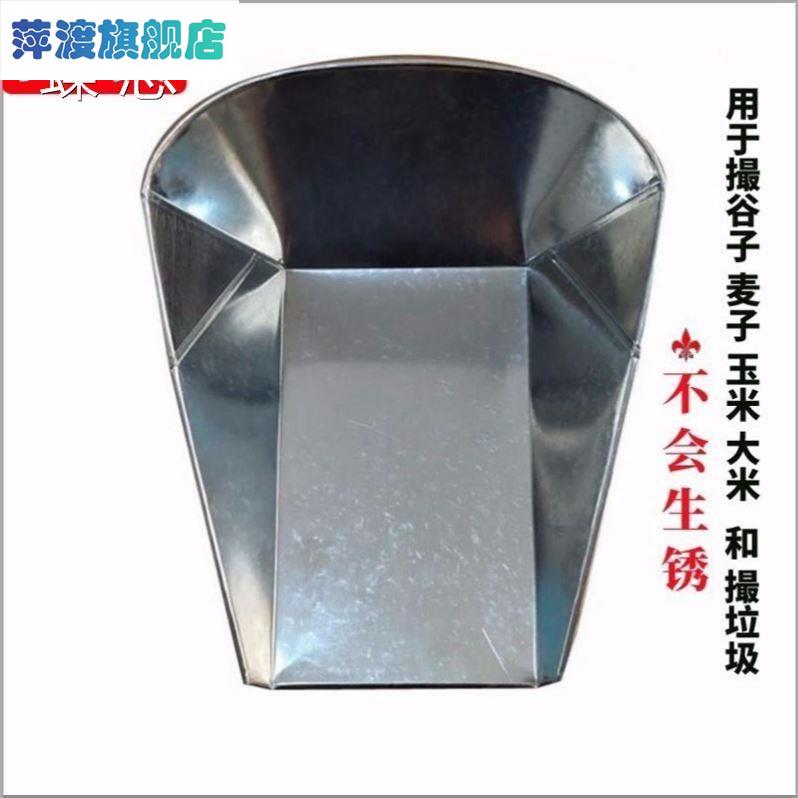 Thickened Garbage Dustpan Dustpan Dustpan Dustpan Stainless Iron Pure Handmade handmade shovel shovel Corn Wheat Corn Iron Pinch-Taobao