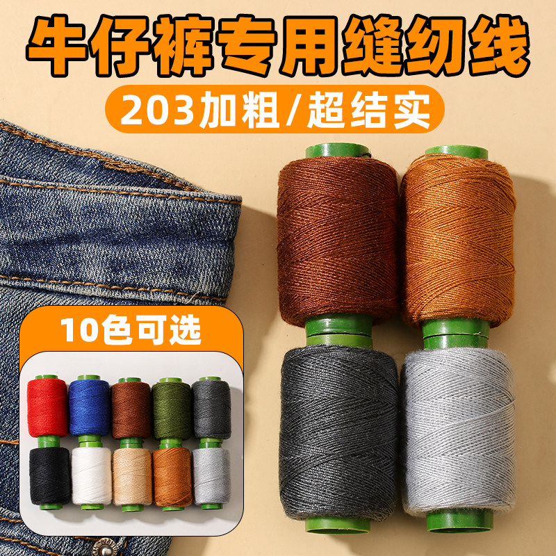 デニムジーンズ用ミシン糸、洋服用ミシン糸、太糸、糸箱、高品質家庭用ミシン糸。
