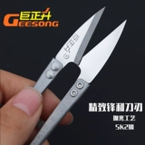 巨正升 Маленькая марлевая сдвиганая нить головка маленькие ножницы, перекрестные u -обработанные режущие ручные ножницы