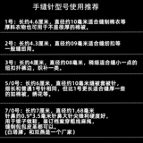 Шуангян швейная игольчатая игольчатая мебель для швейной швейной швейной одежды для вышивки иглы