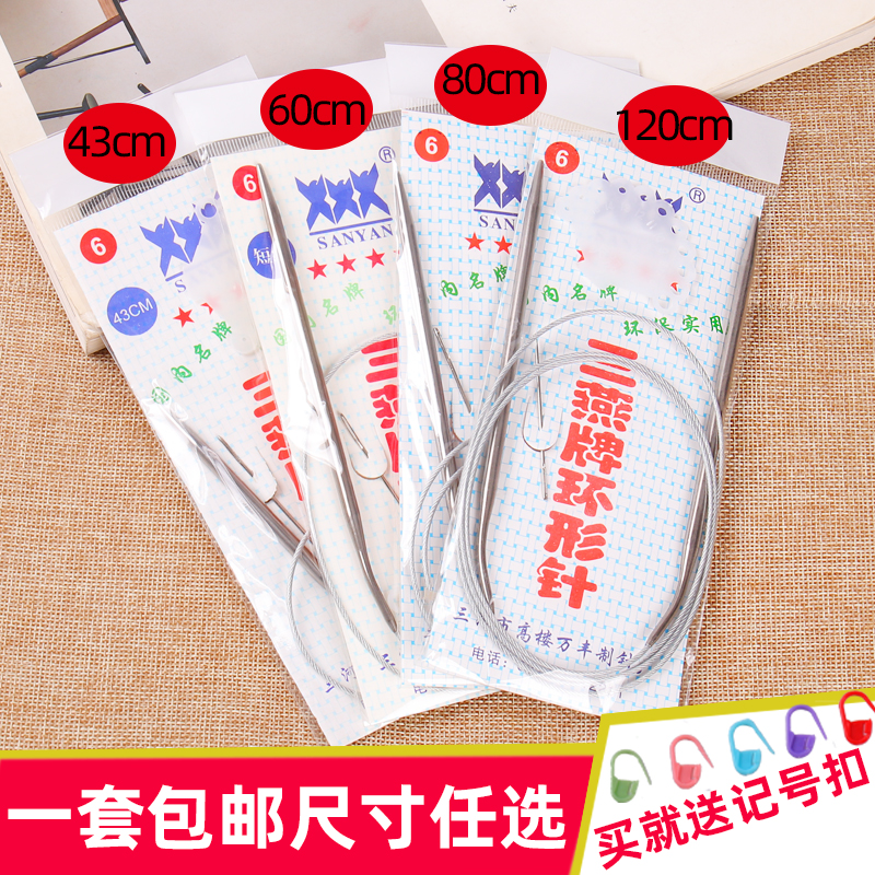 Sanyan stainless steel ring need43 60 80cm6 - 18 sweater length and short weaving toolkit