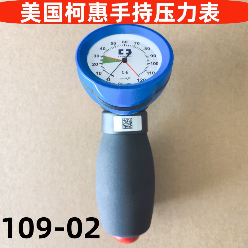 气囊测压表美国柯惠手持式气囊压力表测量气管插管套囊压力109-02