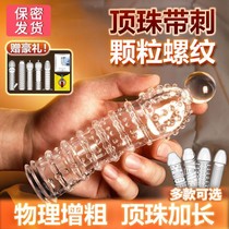 Mens beaded wolf tooth condom granular spiked condom delayed erotic female sex products for adults