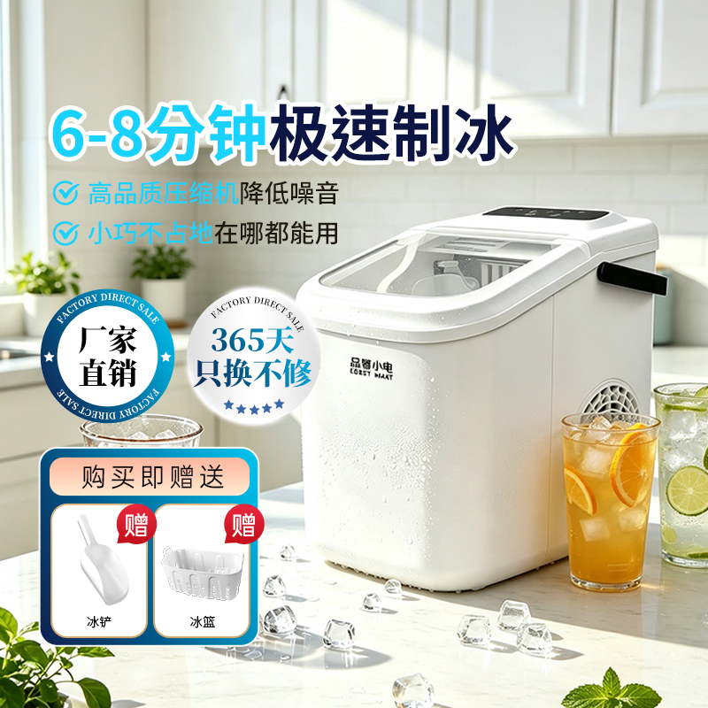 Pinlu Small Electric Ice Maker, Fast Ice Making in 6-8 Minutes, Suitable for Home, Dormitory, Office, Compact and Quiet Ice Cube Maker Pinlu Small Electric Ice Maker, Fast Ice Making in 6-8 Minutes, Suitable for Home, Dormitory, Office, Compact and Quiet Ice Cube Maker