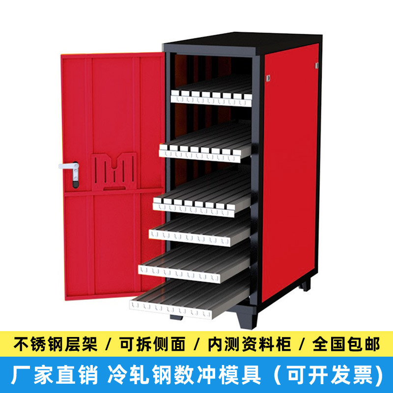 Digital punching bending mold cabinet heavy-duty storage cabinet large-scale CNC lathe bending machine tool sheet metal management cabinet customization