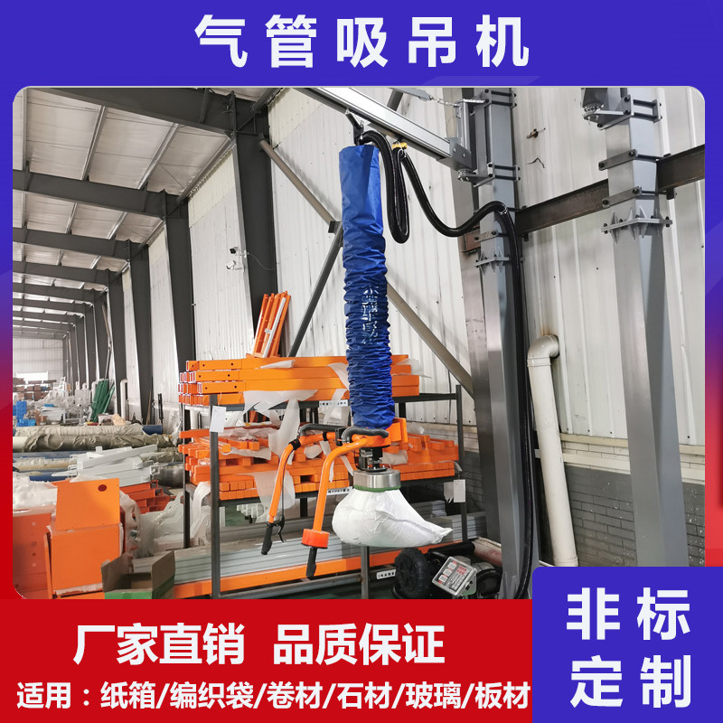 Vacuum tracheostyle cardboard box suction hanger glass wood carrying woven bag intelligent palletizing feeding machine suction cup hanger