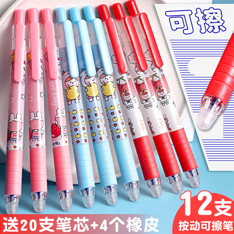 Primary school students use erasable gel pen 3-5 grades hot erasable push-type crystal blue 0 5mm full needle tube cartoon cute moyi sassafras press-type water-based pen black girl heart heat-sensitive refill grinding force