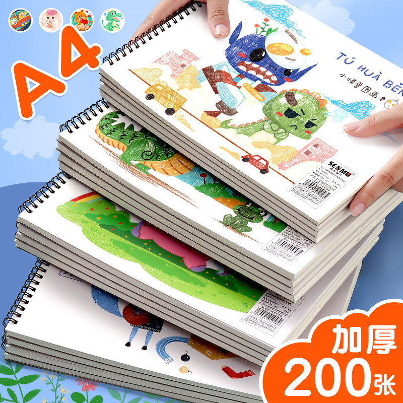 A4 thickened picture book painting drawing paper children's kindergarten blank painting this elementary school art student special sketch hand-painted graffiti first grade drawing cute cartoon cartoon hard shell sketch