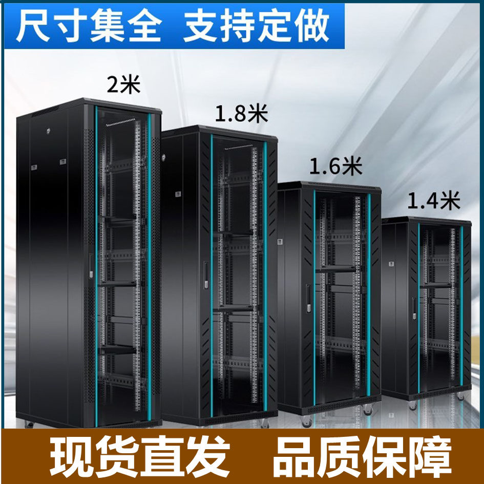 Internet cabinet 15u 18u 22u 27U 32u 42u0 8m 1 m 1 2m 1 6m 1 8m 2 m 2 m 2 m 2 m 2 m suit