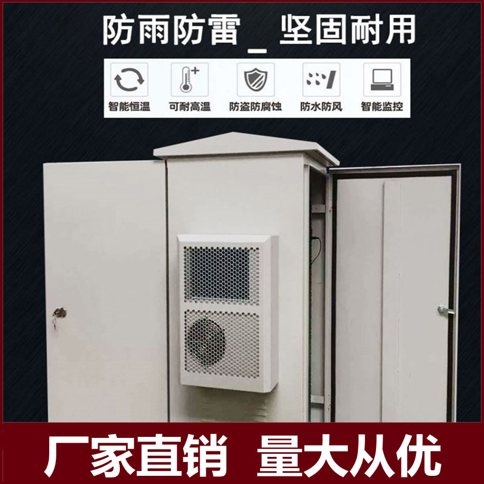 Stainless steel switch cabinet outdoor rain-proof monitoring 1 2 meters 22u waterproof box network cabinet 0 6 meters 0 8 meters
